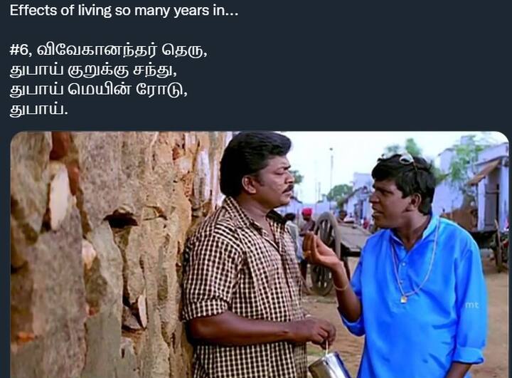 துபாய் குறுக்கு சந்து...