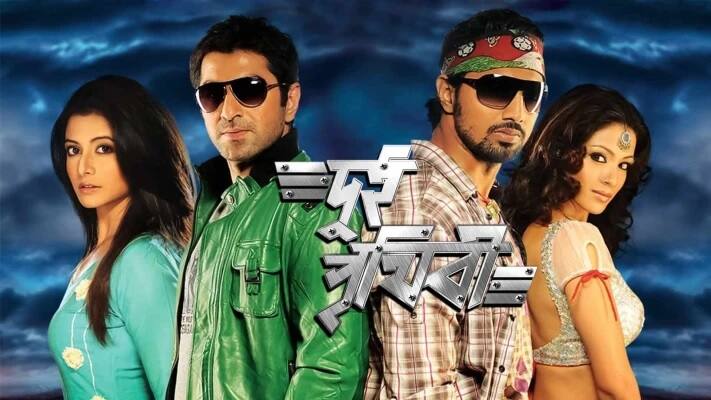দুই পৃথিবী: দেব ও জিতের একসঙ্গে একমাত্র ছবি। ২০১০ সালে মুক্তি পায় রাজ চক্রবর্তীর পরিচালনায় এই ছবি। অন্যান্য চরিত্রে দেখা যায় কোয়েল মল্লিক ও বরখা সেনগুপ্তকে।