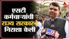 Devendra Fadnavis : सरकारने एसटी कर्मचाऱ्यांबद्दल मध्यम मार्ग काढायला हवा होता - देवेंद्र फडणवीस