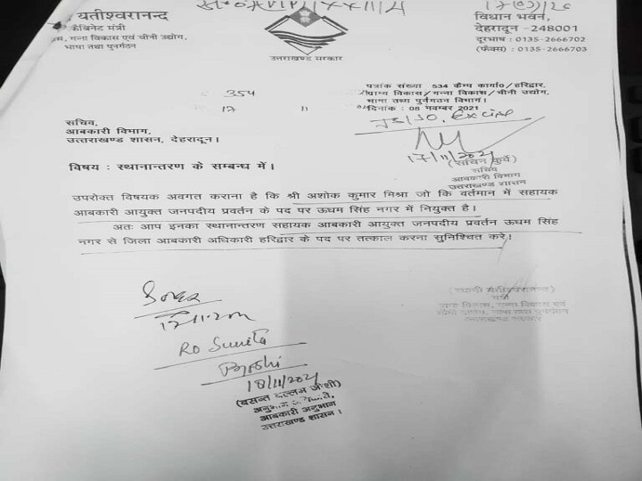 Uttarakhand: आबकारी अधिकारी के ट्रांसफर के लिए पत्र लिखकर विवादों में फंसे मंत्री यतीश्वरानंद, अब लग रहे ये आरोप