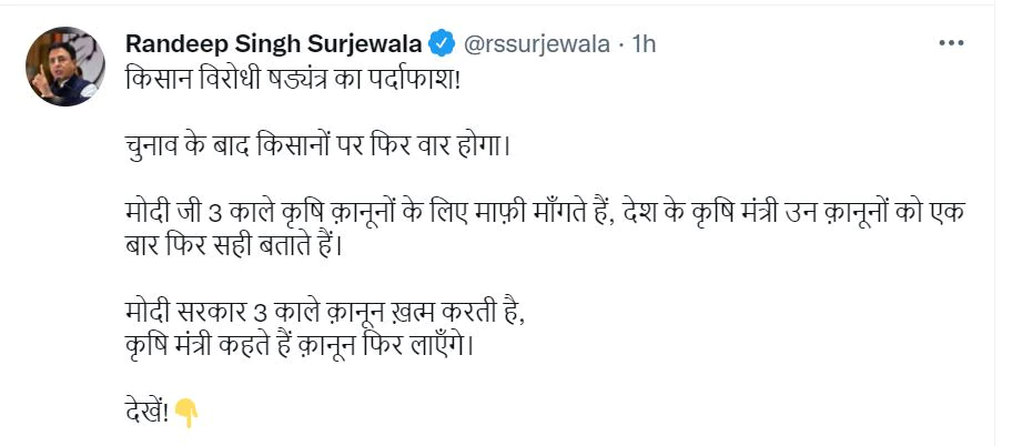 ਫਿਰ ਆਉਣਗੇ ਤਿੰਨੋਂ ਖੇਤੀ ਕਾਨੂੰਨ; ਇਕ ਕਦਮ ਪਿੱਛੇ ਹਟੇ ਹਾਂ, ਫਿਰ ਅੱਗੇ ਵਧਾਂਗੇ