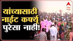 Mumbai Juhu Chaupati: नाताळनिमित्त जुहू चौपाटीला जत्रेचं स्वरुप ABP Majha
