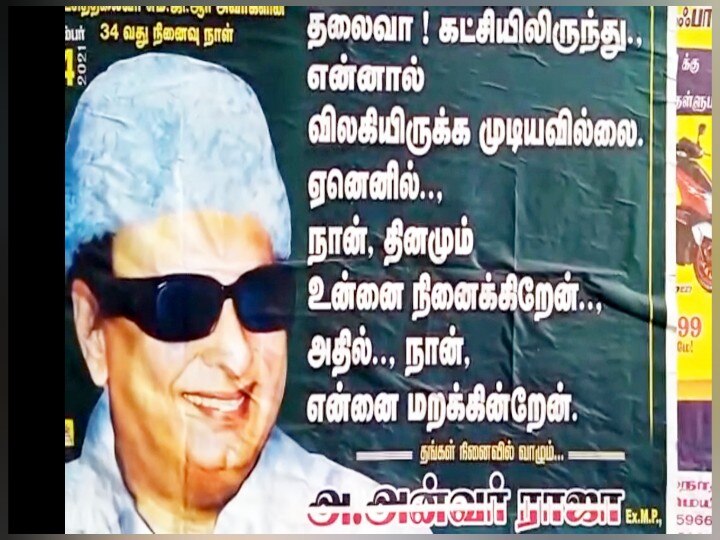 சீமானை ஒருமையில் விமர்சித்து போஸ்டர் ஒட்டும் திமுக - ராமநாதபுரத்தில் தலைத்துக்கும் போஸ்டர் அரசியல்