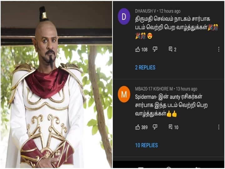 prabhudeva my dear bootham movie trailer fans comments on youtube funny பிரபுதேவா படத்தை பங்கம் செய்யும் கமெண்ட்ஸ்: வாழ்த்துவதில் கூடவா வம்பிழுப்பீங்க!