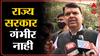 Devendra Fadnavis : शेतकरी आत्महत्येनंतर मिळणाऱ्या निधीवरुन फडणवसांची सरकारवर टीका ABPMajha