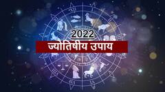 New Year 2022 : नए साल पर जॉब में प्रमोशन और तरक्की दिलाएंगे ये ग्रह, ऐसे बढ़ाएं इन करामती ग्रहों की पावर