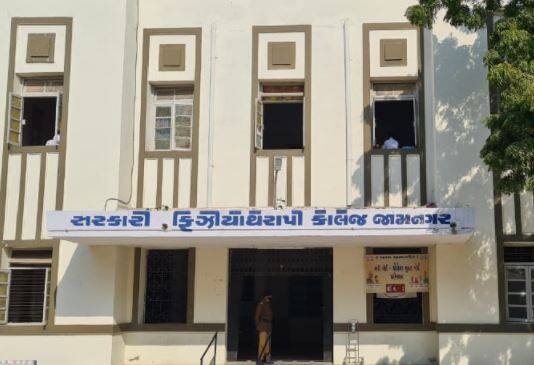 jamnagar physiotherapy colleges raging case students suspend જામનગરની ફિઝીયોથેરાપી કૉલેજમાં રેગિંગકાંડમા કડક પગલા, 6 વિદ્યાર્થીઓને હોસ્ટેલમાંથી સસ્પેન્ડ કરાયા