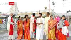 వెంకన్నను దర్శించుకున్న ప్రముఖులు..పట్టువస్త్రాలతో సత్కరించిన వేదపండితులు