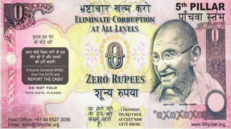 Have you seen zero rupee note know the  interesting story behind it શું તમે ઝીરો રૂપિયાની નોટ જોઈ છે ? જાણો ક્યારે અને કેમ છાપવામાં આવી હતી, રોચક છે કહાણી