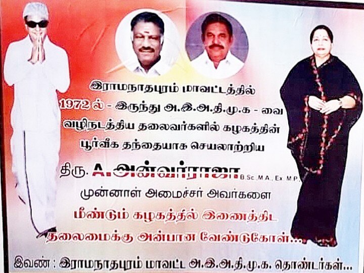 சீமானை ஒருமையில் விமர்சித்து போஸ்டர் ஒட்டும் திமுக - ராமநாதபுரத்தில் தலைத்துக்கும் போஸ்டர் அரசியல்