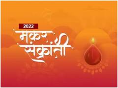 Makar Sankranti 2022: जानिए तारीख, समय और शुभ मुहूर्त, इस बार बन रहा यह शुभ संयोग
