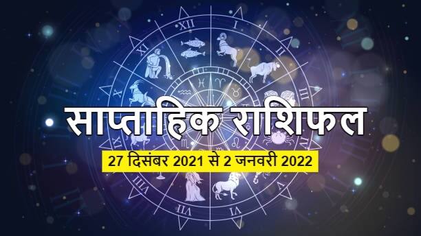 Horoskop Rashifal Horoskop Mingguan 27 Desember Sampai 2 Januari 2021 Cek Prediksi Semua Zodiak
