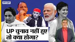 Omicron के डर से टल सकते हैं UP समेत 5 राज्यों के चुनाव, केंद्र-चुनाव आयोग के पास क्या विकल्प होंगे?