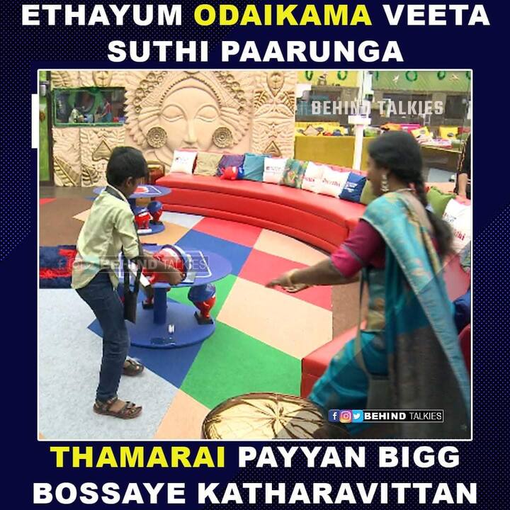 கதறவிட்டான்...