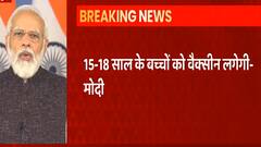 PM Modi ने बच्चों की वैक्सीनेशन पर किया बड़ा ऐलान, इस दिन से बच्चों को लगेगी वैक्सीन। HINDI NEWS