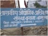 Chhattisgarh News: महासमुंद में दबंगों ने गिराए अटल आवास योजना के 54 मकान, जानिए क्या है पूरा मामला