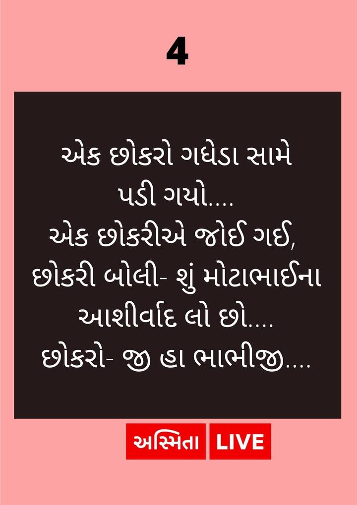 છોકરો ગધેડા સામે પડી ગયો..