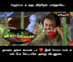 Bigg Boss Memes: ’இதுதான் பெஸ்ட் சீசனா? உருட்டாதீங்க’ - வைரலாகும் பிக் பாஸ் மீம்ஸ்