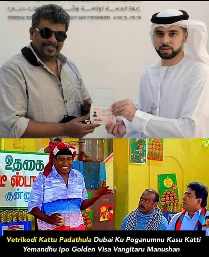 முயற்சி திருவினையாக்கும்