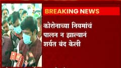 Nashik: ओझरजवळ बैलगाडा शैर्यतीचं आयोजन, प्रशासनाला मात्र कल्पनाच नाही ABP Majha
