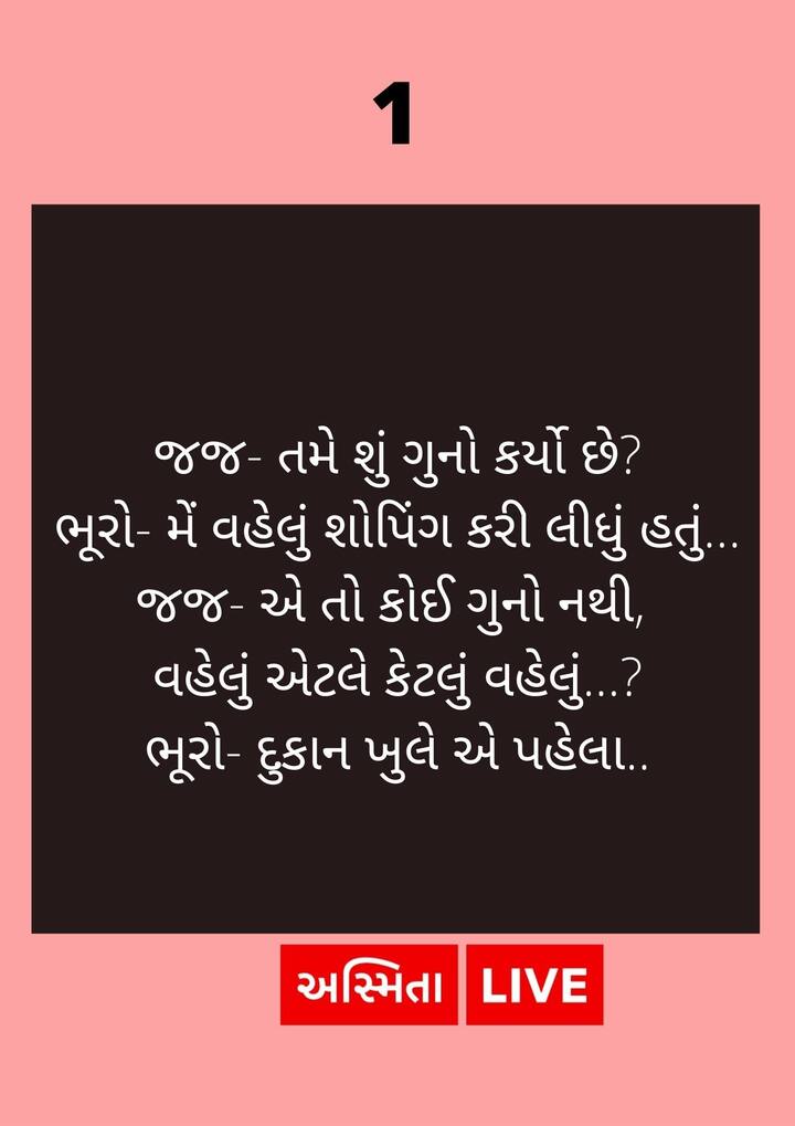તમે શું ગુનો કર્યો?