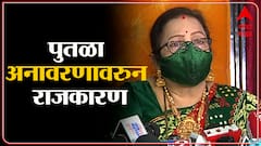 Kishori Pednekar on Atal bihari statue : अटलबिहारी वाजपयी यांच्या पुतळ्याला विरोध नाही, पण...