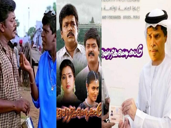 Dubai Memes: வாங்குனது ஒரு விசா... அதுக்கு இப்படியா தோண்டி எடுப்பீங்க... பார்த்திபனை பாத்தி கட்டி அடிக்கும் மீம்ஸ்!