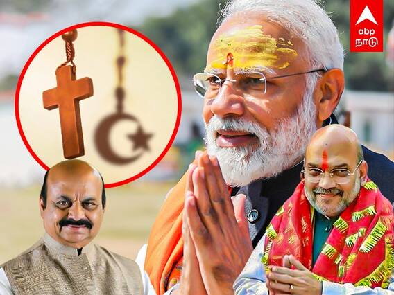 மதம் மாற்றினால் சிறை.. சிறுபான்மையினரை ஒடுக்கும் அஸ்திரமா மதமாற்றத் தடைச்சட்டம்?