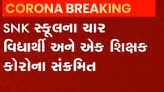 રાજકોટ: 4 વિદ્યાર્થીઓ અને એક શિક્ષક કોરોના પોઝીટીવ આવ્યા, જુઓ ગુજરાતી ન્યુઝ
