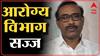 Rajesh Tope on PM Modi Vaccination : नरेंद्र मोदींच्या निर्णयांचं स्वागत : राजेश टोपे