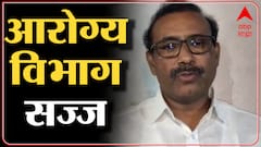 Rajesh Tope on PM Modi Vaccination : नरेंद्र मोदींच्या निर्णयांचं स्वागत : राजेश टोपे
