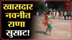 Amravati : खासदार नवनीत राणा धावण्याच्या स्पर्धेत प्रथम,महिलांसोबत धावल्या खासदार नवनीत राणा
