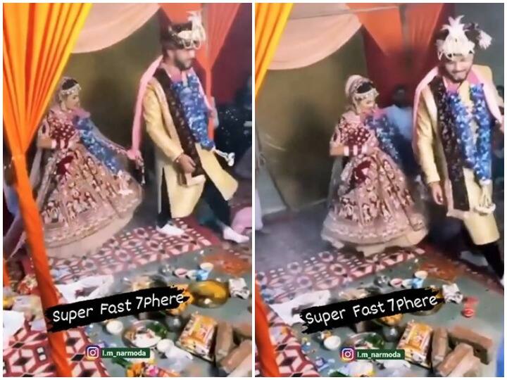 Watch: दूल्हा-दुल्हन ने मंडप को बना दिया दौड़ का मैदान, पंडितजी के इशारे पर जो किया उसे देखकर सब हैरान Bride Groom did Very odd thing during 7 pherey everyone started laughing after seeing this Watch: दूल्हा-दुल्हन ने मंडप को बना दिया दौड़ का मैदान, पंडितजी के इशारे पर जो किया उसे देखकर सब हैरान