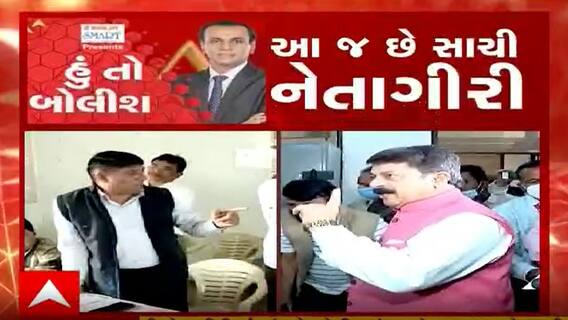 હું તો બોલીશઃ આ જ છે સાચી નેતાગીરી