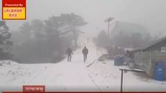 Snowfall: বরফ দেখতে সান্দাকফুতে পর্যটকদের ভিড়, গতকাল ছাঙ্গুতে আটকে পড়েন প্রায় চারশো পর্যটক। Bangla News