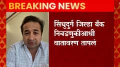 Vaibhav Naik: 'पोलिस कारवाई करण्यापासून थांबत असतील तर शिवसेना आंदोलन करेल' नाईक ABP Majha