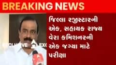 GPSC વર્ગ-1 અને 2ની પરીક્ષા શાંતિપૂર્ણ માહોલમાં લેવાઈ, જુઓ ગુજરાતી ન્યુઝ