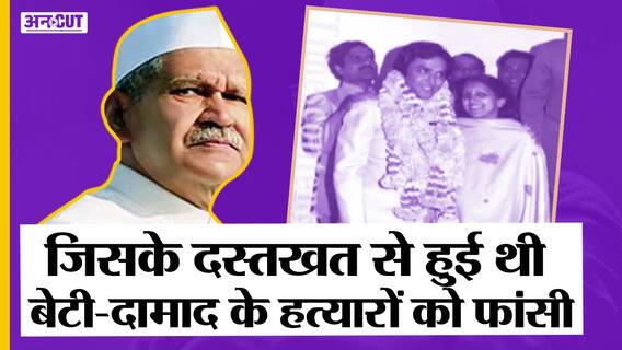 Shankar Dayal Sharma: राष्ट्रपति जिसके पास उसी की बेटी और दामाद के हत्यारों ने भेजी थी दया याचिका