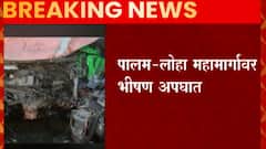 Palam Loha Road: पालम लोहा महामार्गावर भीषण अपघात, 3 जणांचा मृत्यू ABP Majha