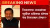 congress:  अध्यक्षपदासाठी काँग्रेस नेत्याचं नाव आजच जाहीर  होण्याची शक्यता : ABP Majha