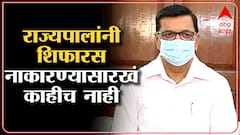 Balasaheb Thorat : 28 तारखेला विधानसभा अध्यक्षपदाची निवड केली जावी, राज्यपालांकडे शिफारस ABP Majha
