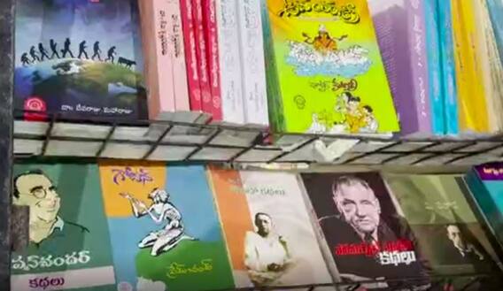 Hyderbad Book Fair: పుస్తక ప్రేమికులను ఆకర్షిస్తున్న హైదరాబాద్ బుక్ ఫెయిర్