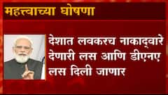 TOP 50 : महत्वाच्या 50 बातम्यांचा वेगवान आढावा : बातम्यांचं अर्धशतक : 26 डिसेंबर 2021 : ABP Majha