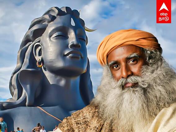 Isha Yoga Issue : ஆக்கிரமிப்பில் இருக்கிறதா ஈஷா யோகா? ஆய்வு செய்ய அதிகாரிகள் குழு..