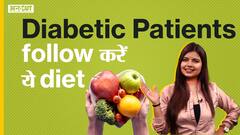 मधुमेह के रोगी लें ये आहार