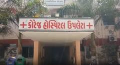 Rajkot: પગપાળા દ્વારકા જઇ રહ્યો હતો સંઘ, કારે બે મહિલાને કચડતા મોત