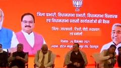JP Nadda ने लगाई Dehradun में चुनावी पाठशाला, इन नेताओं के साथ किया मंथन | 70 Ka Sangram