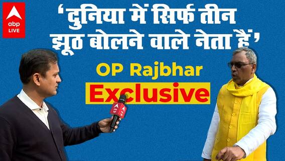 OP Rajbhar Interview: Piyush Jain से क्या संबंध है? Corona में रैलियों पर रोक लगवाएंगे? |UP Election