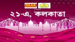 Kolkata: বর্ষশেষের আগে তিলোত্তমা ঘুরে দেখলেন অঙ্কিতা, দেখুন ’২১-এ, কলকাতা' | Bangla News