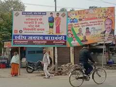 UP Election 2022: बाराबंकी में नेताओं के बीच पोस्टर वॉर जारी, चौराहों पर लगाए गए होर्डिंग और पोस्टर